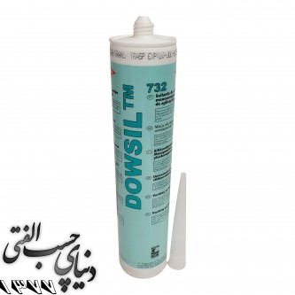 چسب سیلیکون به سیلیکون داو کورنینگ Dow Corning 732 Multi-Purpose Sealant