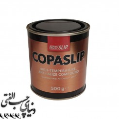 گریس اسمبل ضد خوردگی مولی اسلیپ MolySlip CopaSlip (اورجینال)