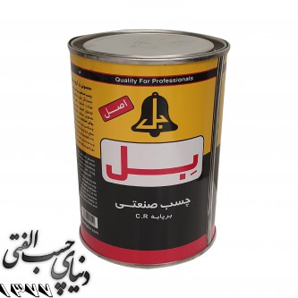 چسب صنعتی بل Bel Adhesive