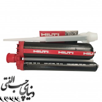 چسب کاشت میلگرد هیلتی Hilti HIT-RE 100