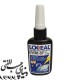 چسب یو وی اتصالات شیشه به شیشه لاک سیل Loxeal UV 30-23