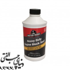 ترک گیر و نشت گیر سیلندر موتور مدیک (گانک ) Motor Medic Block Seal