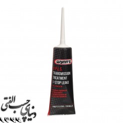 مکمل و نشت گیر گیربکس وینز Wynn's HPLS Transmission Treatment