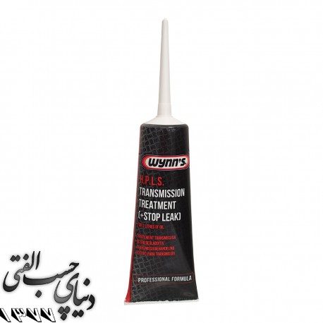 مکمل و نشت گیر گیربکس وینز Wynn's HPLS Transmission Treatment