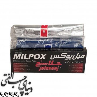 خمیر میل پوکس جلاسنج JalaSanj Milpox