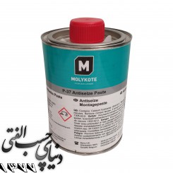 گریس ضد خوردگی مولیکوت Molykote P-37 Anti-Seize Paste اورجینال