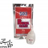چسب قطره ای پاور گلو Power Glue 502