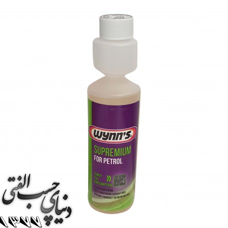 مکمل بنزین چندکاره وینز WYNNS SUPREMIUM بلژیک
