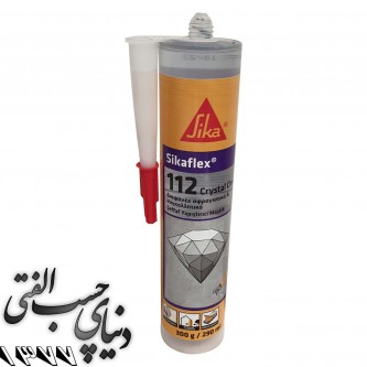 چسب و درزگیر بی رنگ سیکافلکس Sikaflex 112