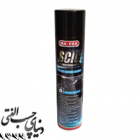 اسپری داشبورد ضد لک شیک مفرا MAFRA Scic Anti-greasy