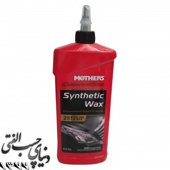 واکس بدنه پلیمری مادرز Mothers Synthetic Wax مدل 05716
