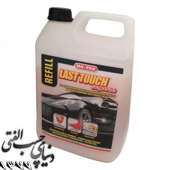 واکس بدنه مفرا MAFRA Last Touch