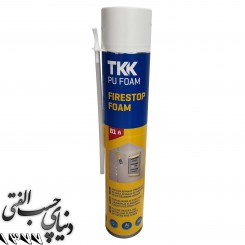 اسپری فوم پلی اورتان شلنگی ضد حریق تی کی کی TKK Fire Stop PU Foam