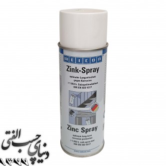 اسپری آبکاری سرد روی ( زینک ) ویکن WEICON Zinc Spray Bright آلمان