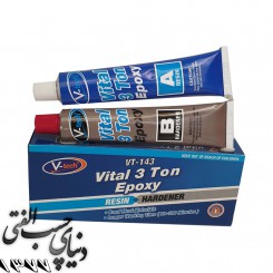 اپوکسی 3 تن وی-تک V-Tech Vital 3 Ton Epoxy - 100 rg