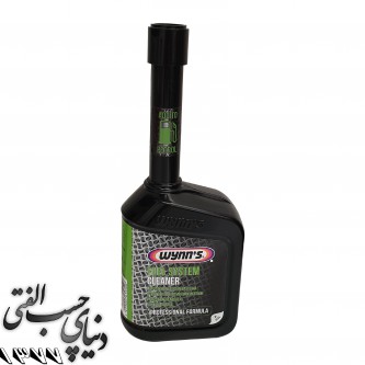 تمیز کننده سيستم کامل انژکتور وینز WYNN'S Fuel System Cleaner بلژیک