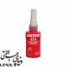 عایق و آب بند 574 لاک تایت Loctite 574 طرح اصلی