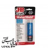 قلم تعمیراتی محل های مرطوب و نشتی گیر جی بی ولد J-B-Weld WaterWeld