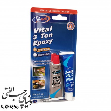 اپوکسی 3 تن وی-تک V-Tech Vital 3 Ton Epoxy - 28.4 gr