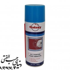 اسپری رنگبرگلکسی Galaxy Paint Remover