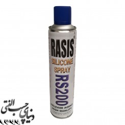 اسپری سیلیکون رسیس 200 RASIS Silicone Spray