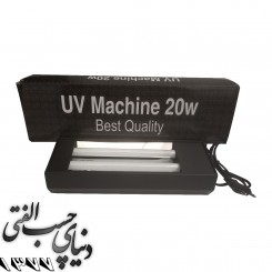 دستگاه چسب یو وی UV Machine 20w