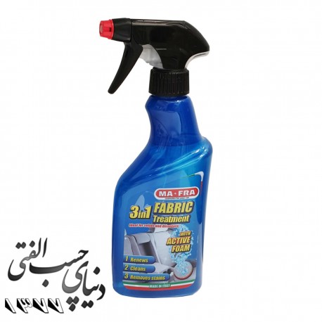 اسپری تمیز کننده روکش صندلی و فرش مفرا MAFRA 3in1 Fabric Cleaner