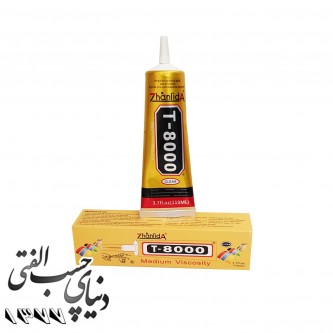 چسب کاشت نگین و جواهرات زینتی Zhanlida T-8000