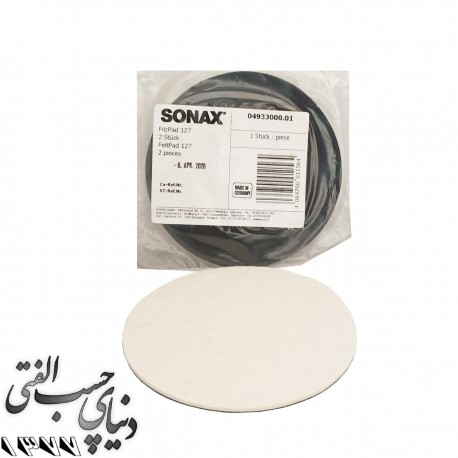 پد پولیش نمدی شیشه سوناکس SONAX FeltPad