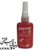 چسب نگهدارنده لاک تایت Loctite 641