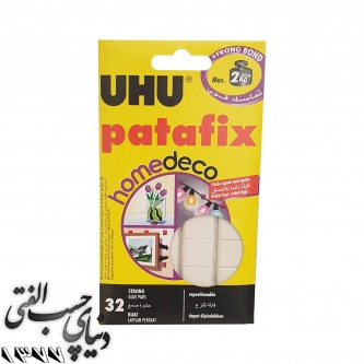 چسب خمیری سفید پاتافیکس اوهو UHU Patafix Homedeco