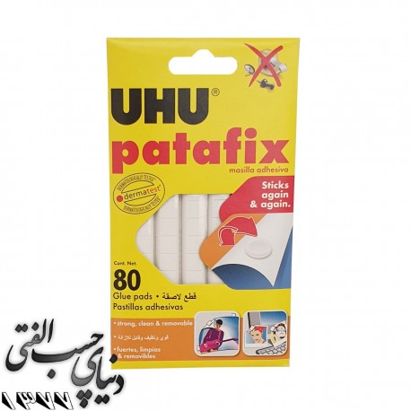 چسب خمیری سفید UHU Patafix آلمان