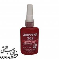 قفل رزوه 262 لاک تایت Loctite 262 - 50mil اورجینال