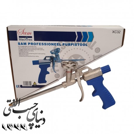 گان تزریق فوم پلی یورتان سام sam Foam Gun