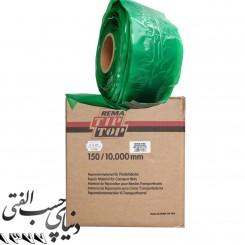 وصله ساده 150/10.000mm آپارات نوار نقاله تیپ تاپ Rema Tip Top Repair Strip