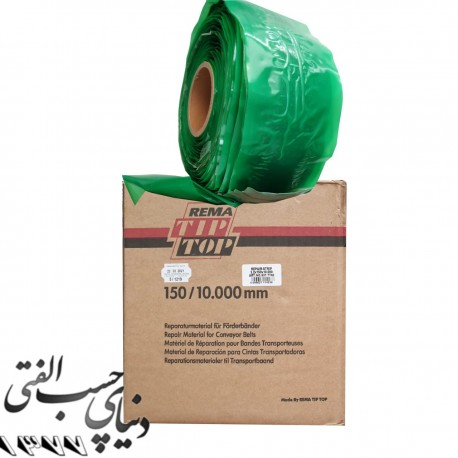 وصله آپارات نوار نقاله تیپ تاپ Rema Tip Top Repair Strip