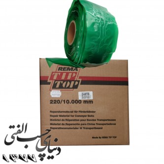 وصله آپارات نوار نقاله تیپ تاپ Rema Tip Top Repair Strip