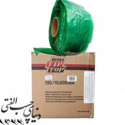 وصله مسلح 150/10.000mm آپارات نوار نقاله تیپ تاپ Rema Tip Top Repair Strip