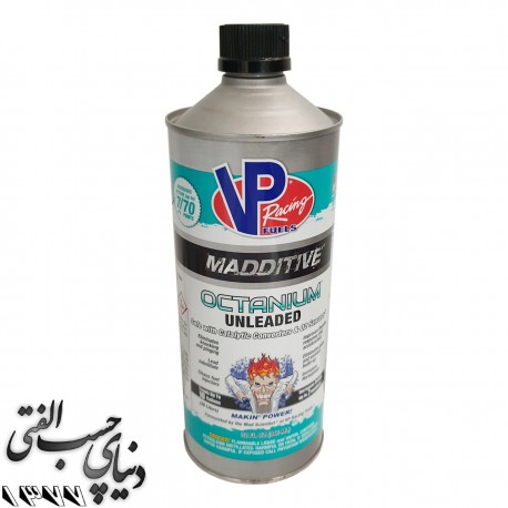 اکتان بوستر وی پی ریسینگ VP Racing Octanium Unleaded