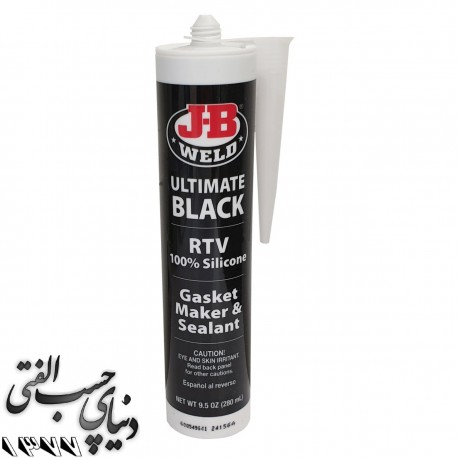 واشر ساز حرارتی مشکی جی بی ولد J-B WELD Ultimate Black Gasket Maker
