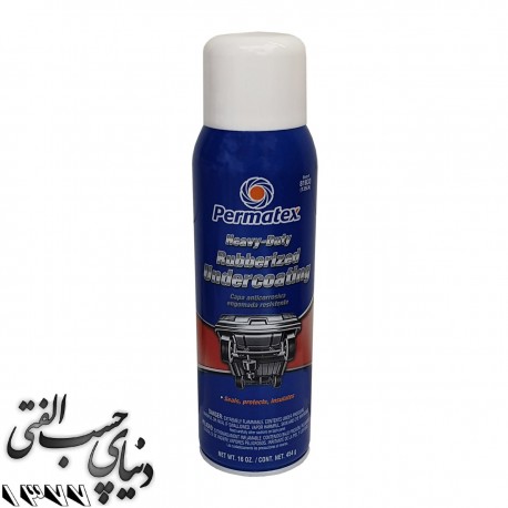 اسپری موم پاششی (قیر) پرماتکس PERMATEX Heavy Duty Rubberized Undercoating