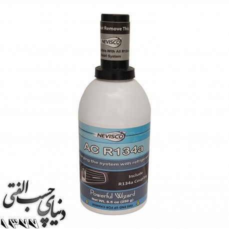 شارژ گاز کولر نویسکو NevisCo R134a