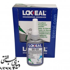لاک آناروبیک قفل رزوه لاکسیل Loxeal 55-03