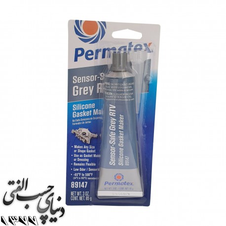 واشر ساز حرارتی طوسی پرماتکس Permatex Ultra Grey Gasket Maker