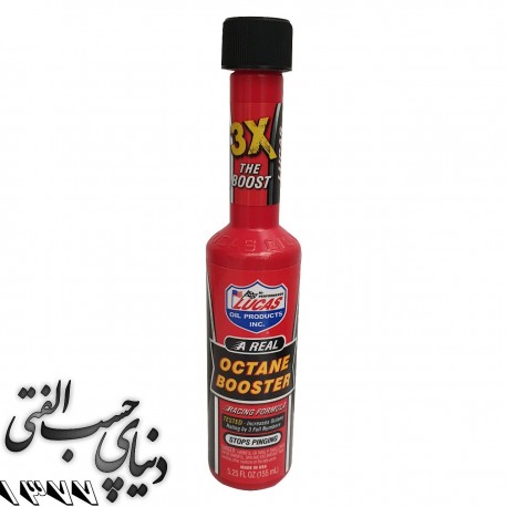 اکتان بوستر لوکاس Lucas Octane Booster