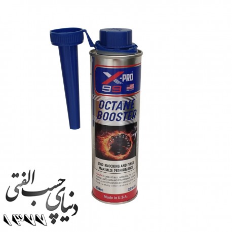 اکتان بوستر و تمیزکننده سوخت ایکس پرو XPRO 99 Octane Booster