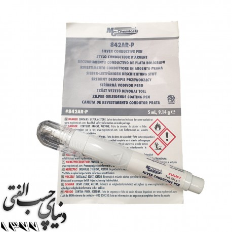 قلم رسانای نقره ام جی چمیکالز MG Chemicals Silver Conductive Pen