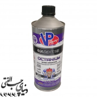 اکتان بوستر وی پی ریسینگ VP Racing Madditive Octanium