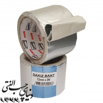فویل آلومینیومی بوتیل دار سفید Sakiz Bant Tape