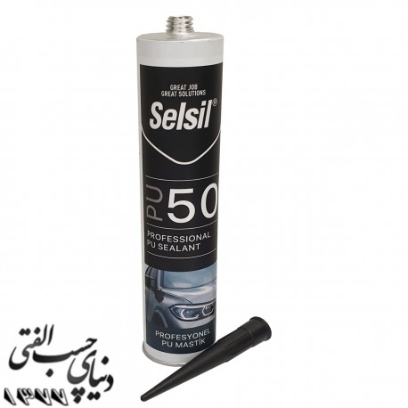 پلی یورتان کارتریج سلسیل Selsil Pu Sealant
